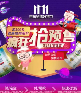 西谱,双11优惠,奶粉