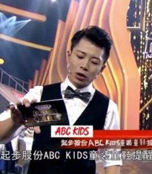 ABC KIDS,听得到的美食,童鞋,品牌