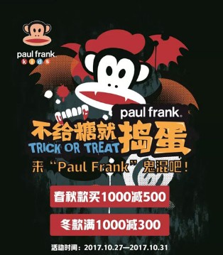 万圣节,Paul Frank,童装