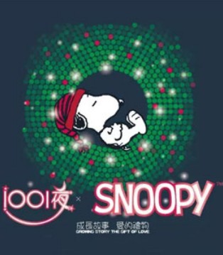 1001夜,SNOOPY,联名款童装,品牌