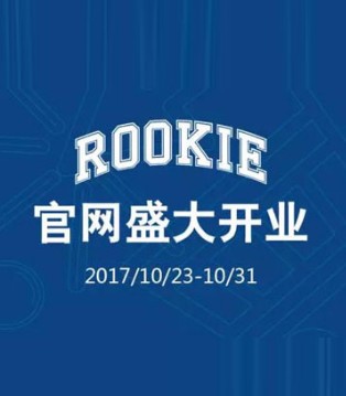 ROOKIE,官网开业,开业