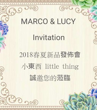 马克露西,2018春夏,童装,新品,发布会