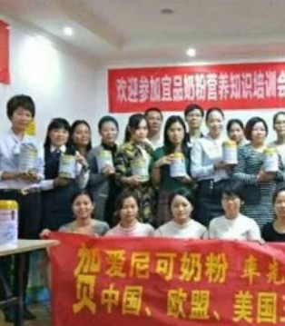 宜品乳业,终端培训,配方注册制