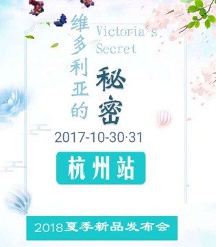 沙龙岛,2018夏,新品发布会,杭州站