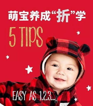 Carters,购物狂欢节,折扣