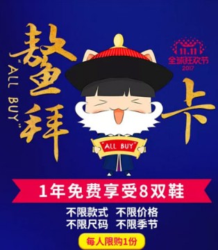 维维星,聚划算,双十一