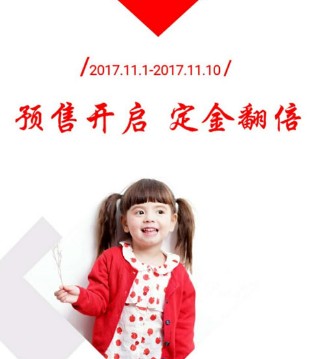 Aiaiwu,艾艾屋,双11