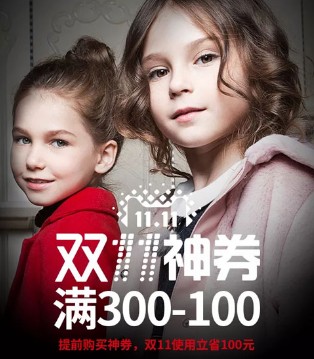 双11,时尚小鱼,促销