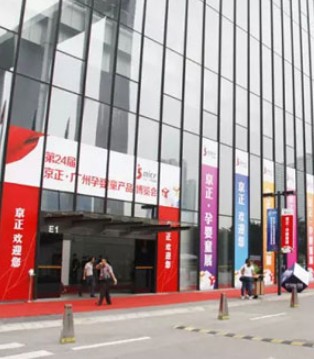 咪可,京正·广州孕婴童产品博览会,奶粉