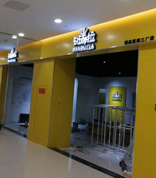 班瑞啦,品牌,童装,新店,开业