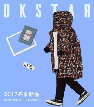 OKSTAR,欧卡星,品牌,童装,2017秋冬,新品,羽绒服