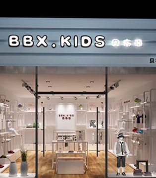 BEIBUXIONG,贝布熊,品牌,童装,新店,开业
