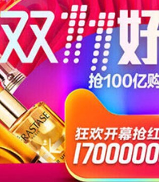 双11,“双11”购物节,快递,网购,电商