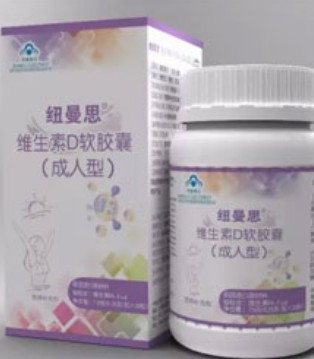 维生素D,孕妇,宝宝