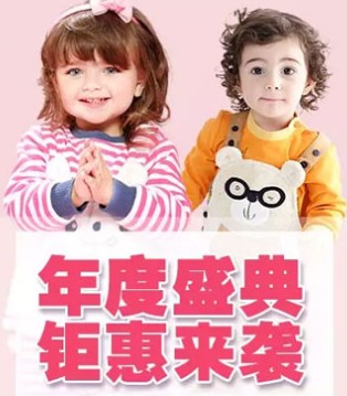 丑丑婴幼,唯品会,双十一