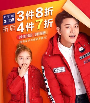 安奈儿,双11,Annil