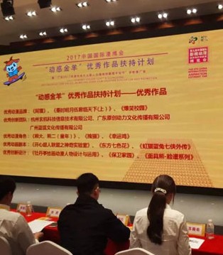 虹猫蓝兔,第九届漫博会佳奖,虹猫蓝兔七侠外传