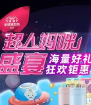 利其尔,Richell,双11,优惠
