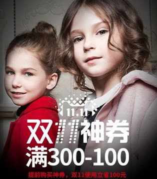 时尚小鱼,双11,神券换购