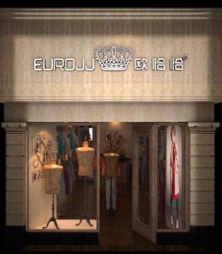 EUROJJ,欧恰恰,品牌,童装,新店,开业