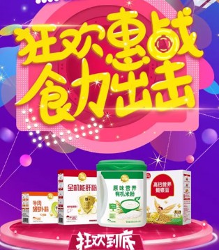 伊威,双十一,狂欢惠战