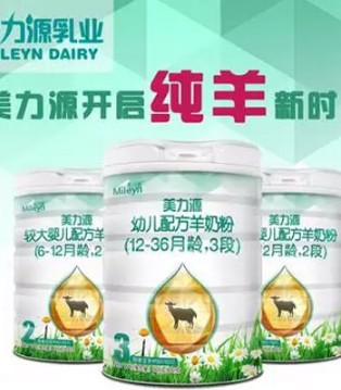 美力源,双11,奶粉