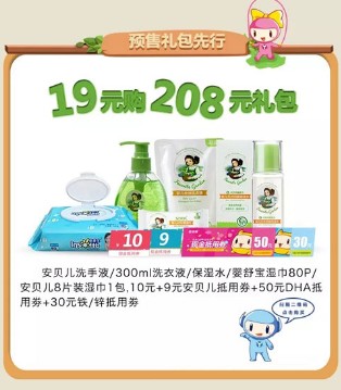 双十一,幼乐房,晋江万达店