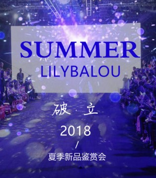 LilyBaLou,莉莉日记,夏季新品发布会