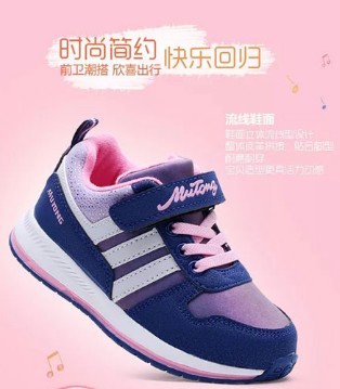 牧童,运动鞋,冬天