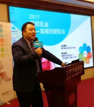 西安,奶粉,乳业发展创新论坛