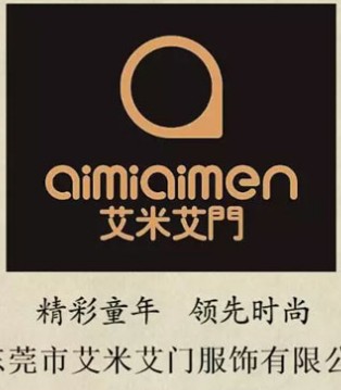 艾米艾门,羽绒发布会,童装