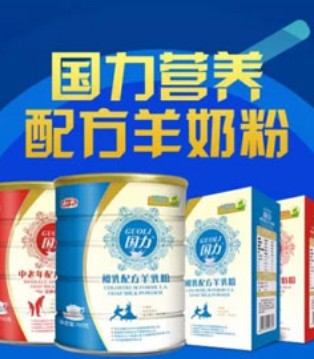 羊奶文化,和氏乳业,羊文化
