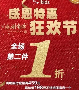 红蜻蜓,KIDS,答谢盛宴,感恩节