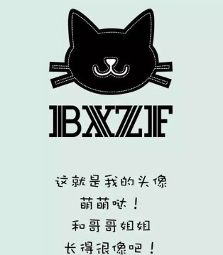 BXZF,小资范,感恩节