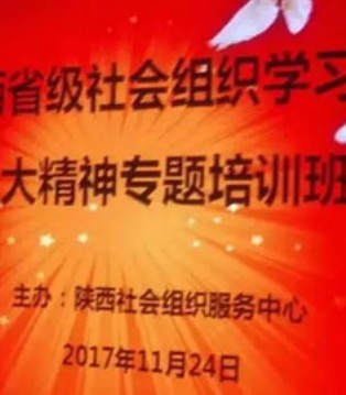 培训班,十九大报告学习培训班,十九大精神