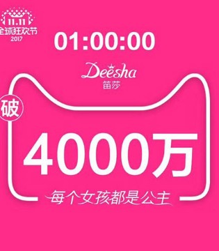 品牌,童装,双十一,巴拉巴拉,davebella,Gap,英氏