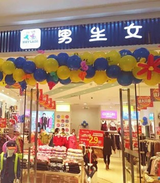 HeyLads,男生女生,童装,开业