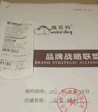 维尼狗,品牌,童装,签约,新店,开业