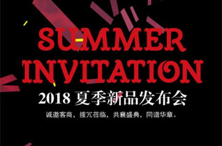 摩卡贝贝2018夏季新品发布会即将启幕