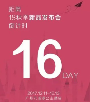 时尚小鱼,新品发布会,发布会
