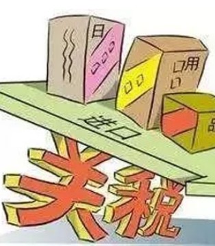 进口税,婴幼儿奶粉,关税下调