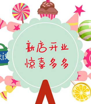 糖卡布衣,长沙,开业