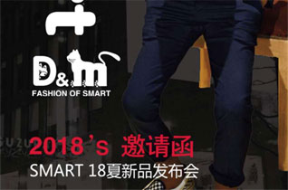 燃【SMART】哆啦猫18夏季新品订货会即将开启