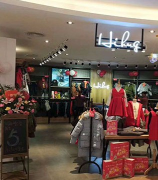 HIHUG,品牌,童装,新店,开业