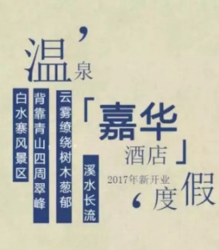 艾米艾门,发布会,泡温泉