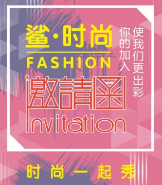 小鲨诺拉,2018秋冬,订货会