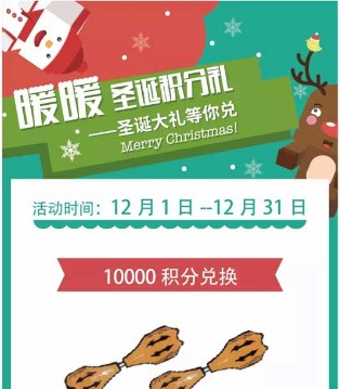 巴拉巴拉,会员福利,积分兑换
