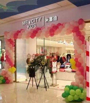 米喜迪,店铺形象,开业,童装