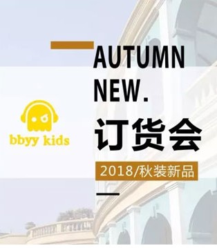 贝贝依依,新品发布会,发布会