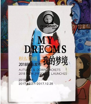 艾米艾门,新品发布会,发布会